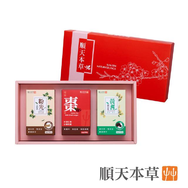 【順天本草】棗到福氣禮盒(粉光元氣茶1盒+福圓棗茶1盒+黃耆養生茶1盒)