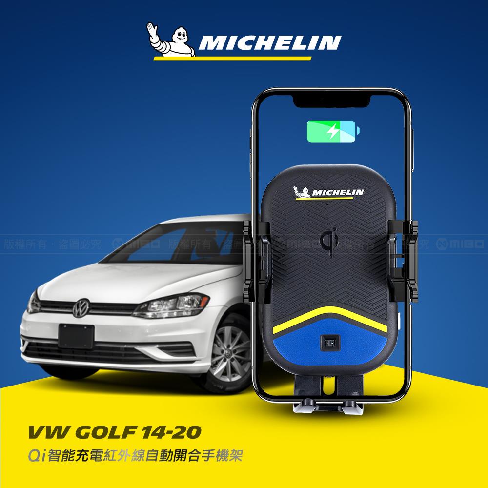 VW 福斯 Golf 7 2014~2020 米其林 Qi 智能充電紅外線自動開合手機架【專用支架+QC快速車充】 ML99
