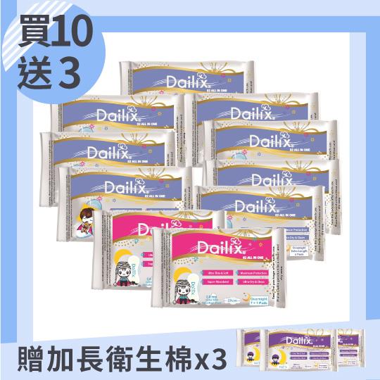 【Dailix】532衛生棉-超長買10送3組(超長8包+夜用2包+加長3)抑菌抗敏淨味超乾爽透氣(吸血鬼娃娃版)