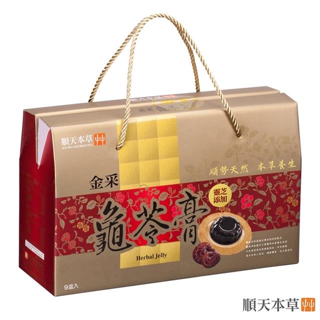 【順天本草】金採龜苓膏禮盒-含靈芝/金銀花/人參(9盅/盒)