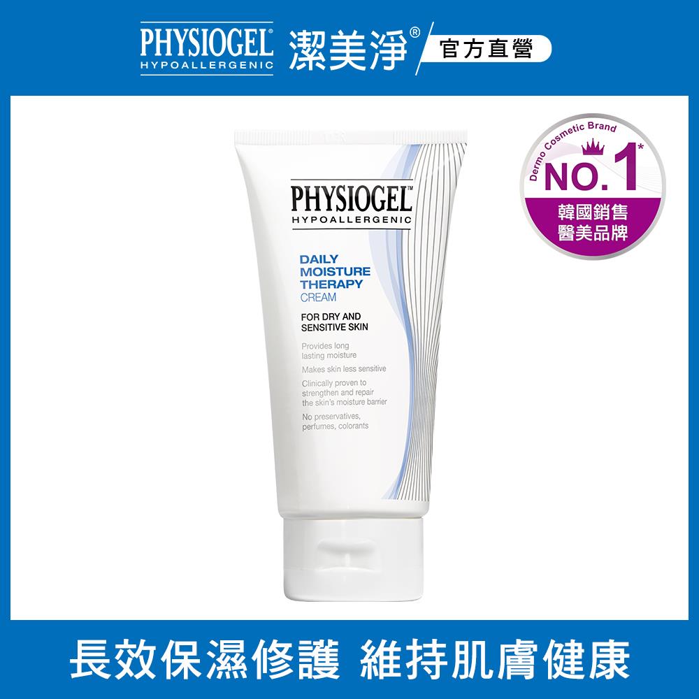 PHYSIOGEL 潔美淨層脂質保濕乳霜 150ml