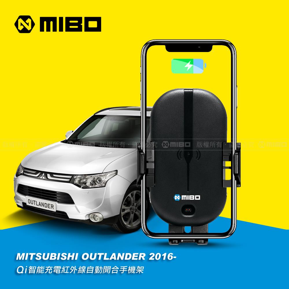Mitsubishi 三菱 OUTLANDER 2016~ 智能Qi無線充電自動開合手機架【專用支架+QC快速車充】 MB-608