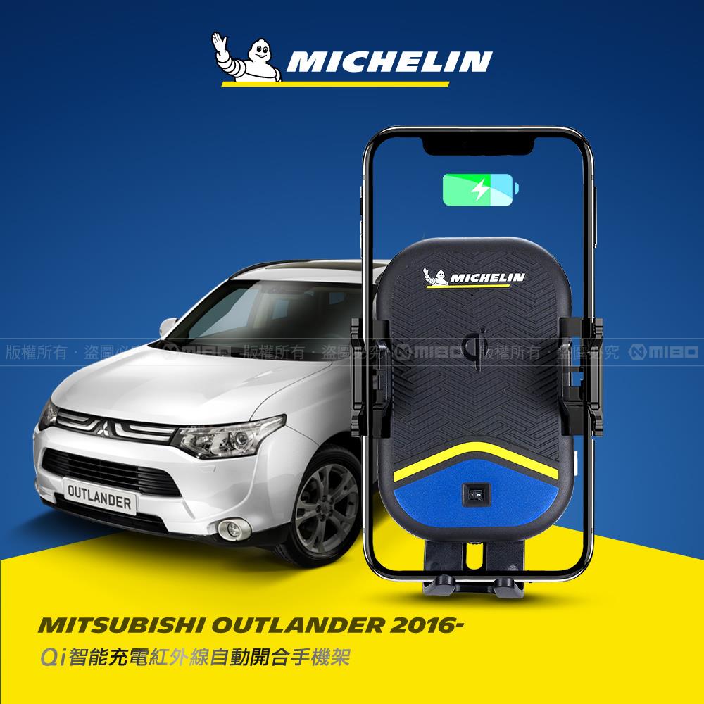 Mitsubishi 三菱 OUTLANDER 2016~ 米其林 Qi 智能充電紅外線自動開合手機架【專用支架+QC快速車充】 ML99