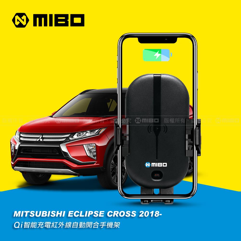 Mitsubishi 三菱 ECLIPSE CROSS 2018~ 智能Qi無線充電自動開合手機架【專用支架+QC快速車充】 MB-608