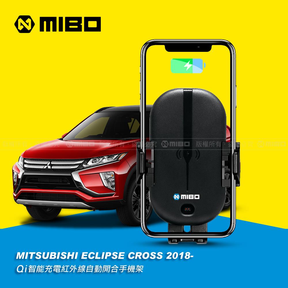 Mitsubishi 三菱 ECLIPSE CROSS 2018~ 智慧Qi無線充電自動開合手機架【專用支架+QC快速車充】 MB-608