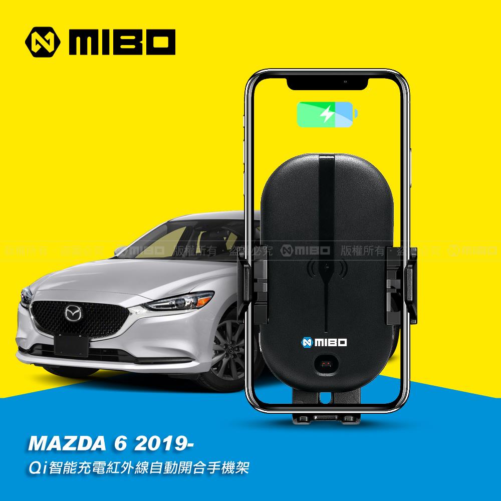 Mazda 馬自達 6 2019~2021年 智慧Qi無線充電自動開合手機架【專用支架+QC快速車充】 MB-608【MIBO 米寶】