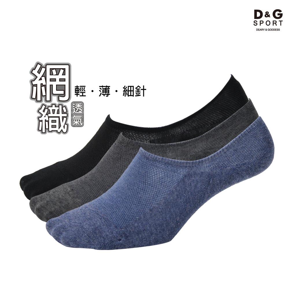 【D&G SPORT】網織透氣隱形襪-D397