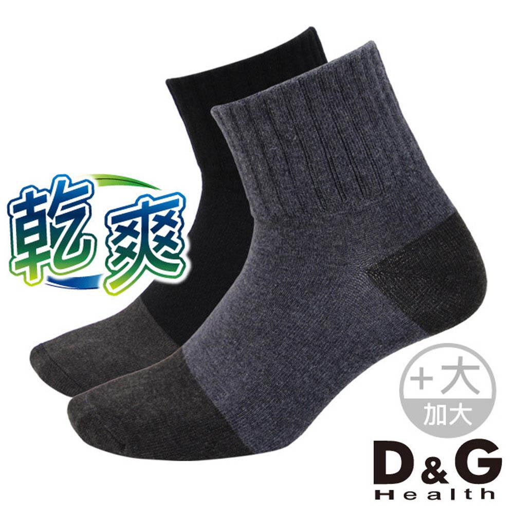 【D&G HEALTH】乾爽1/2男學生襪(加大)-D408