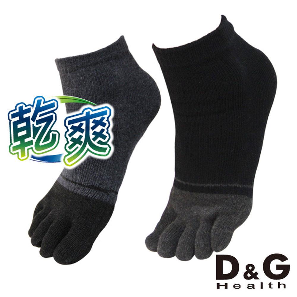 【D&G HEALTH】乾爽五趾襪-D418