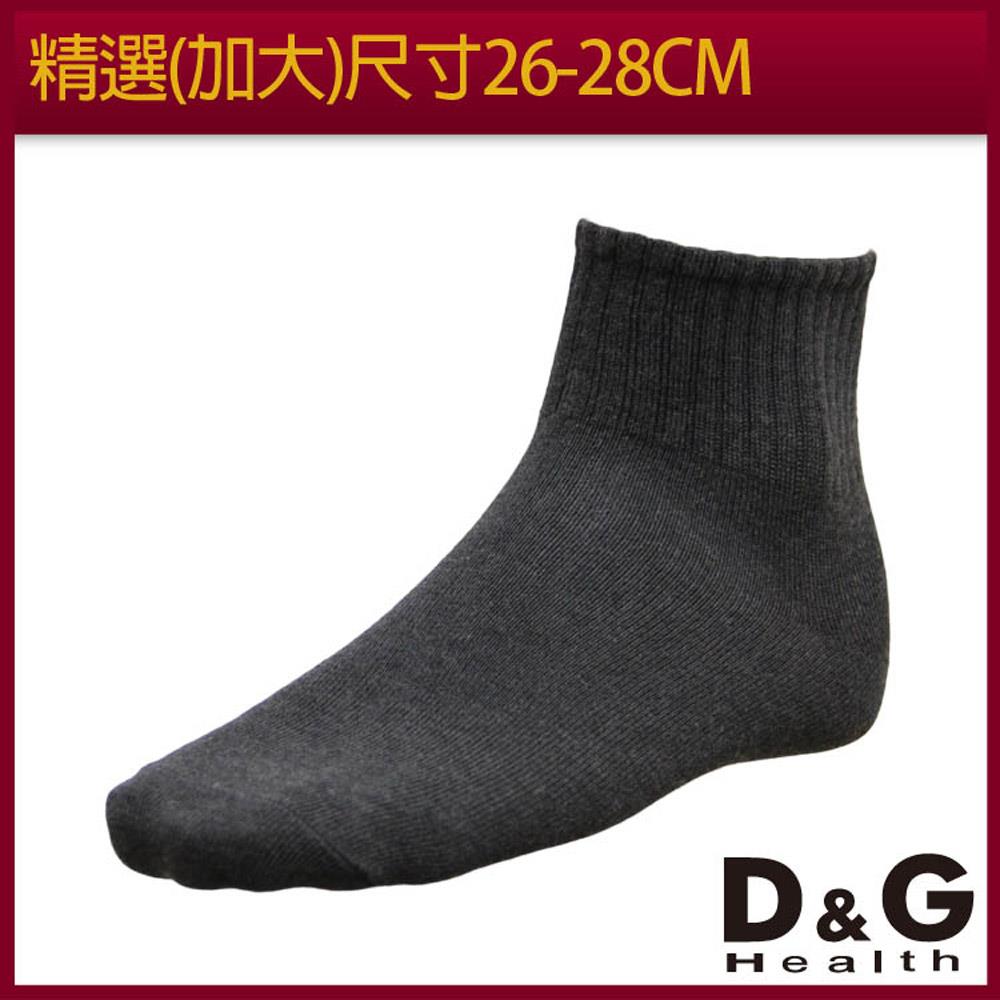 【D&G SPORT】1/2全竹炭男學生襪-D378／D379