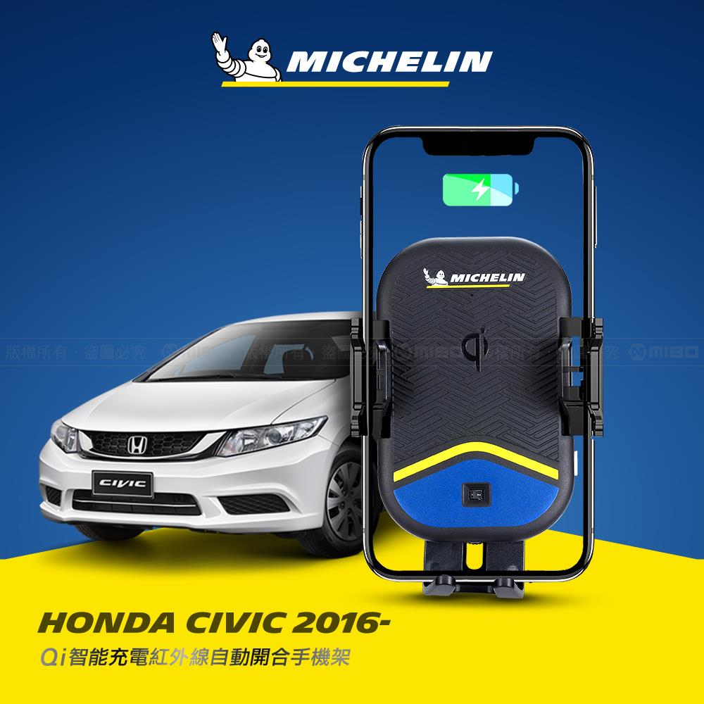 Honda 本田 Civic 2016~ 米其林 Qi 智能充電紅外線自動開合手機架【專用支架+QC快速車充】 ML99