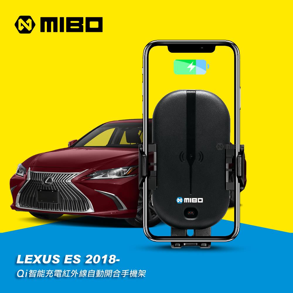 LEXUS 凌志 ES 2018~ 智慧Qi無線充電自動開合手機架【專用支架+QC快速車充】 MB-608【MIBO 米寶】