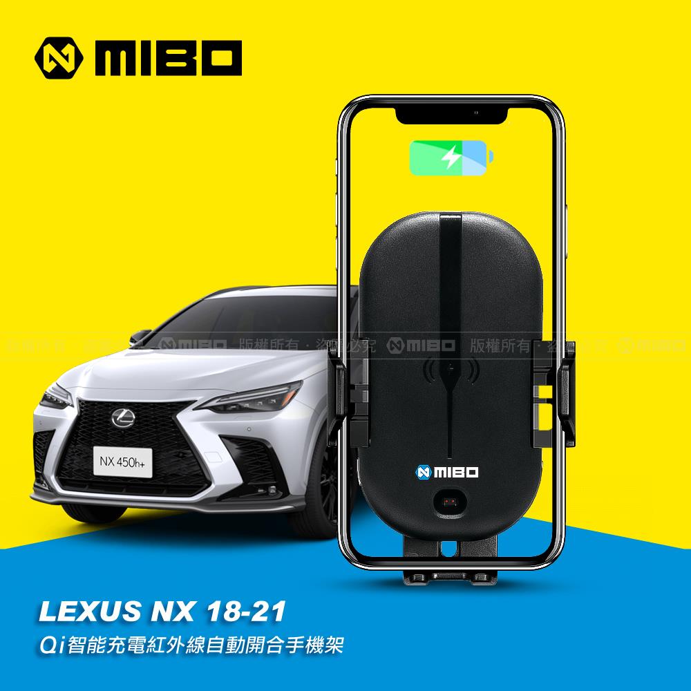 LEXUS 凌志 NX 2018~2021年 智慧Qi無線充電自動開合手機架【專用支架+QC快速車充】 MB-608【MIBO 米寶】