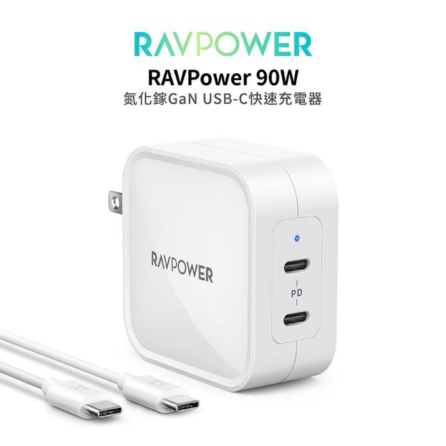 Ravpower 90w 氮化鎵gan Usb C快速充電器兩色任選 Studioa