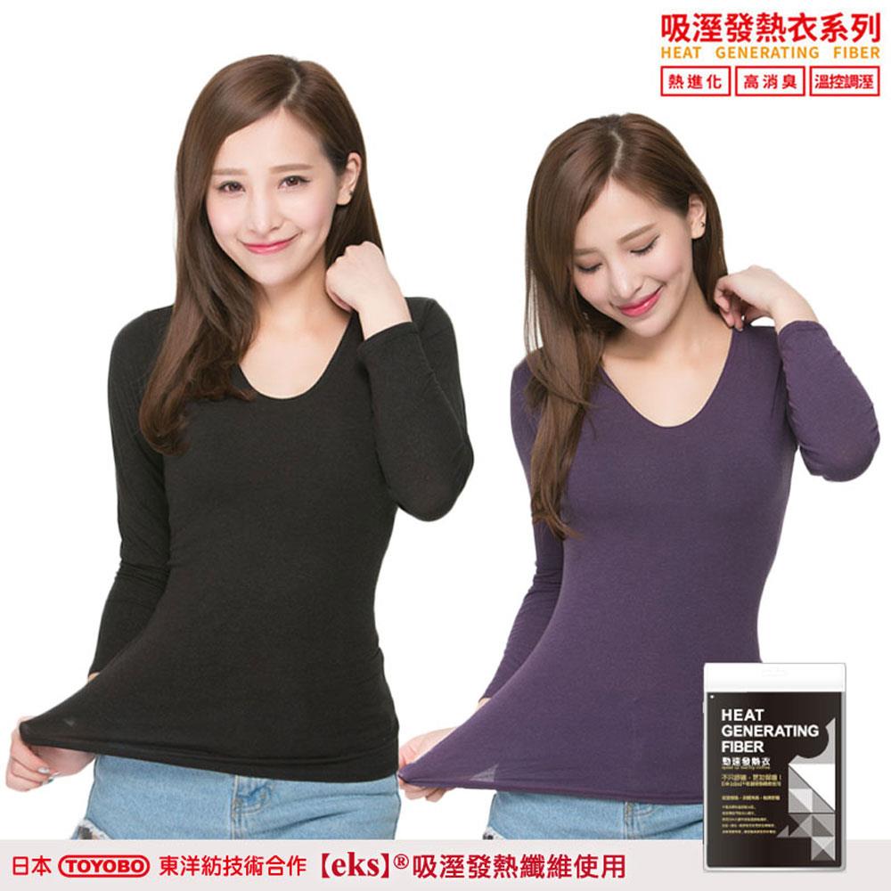 勁速女U領發熱衣-L278(保暖/抗寒/台灣製)