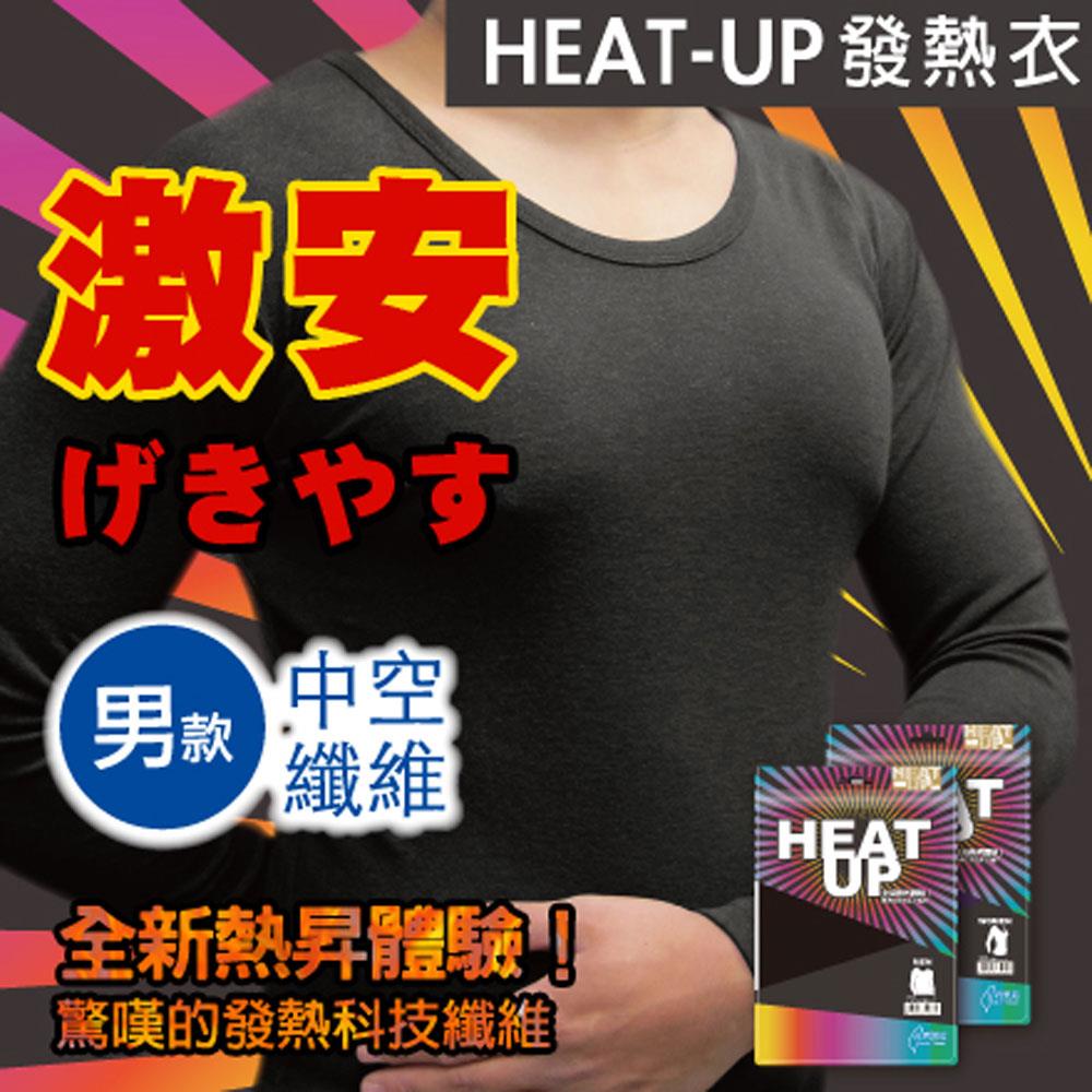中空發熱圓領男上衣(發熱衣/保暖/抗寒)