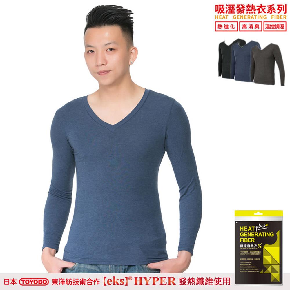 極速男V領發熱衣-L281(保暖/抗寒/台灣製)