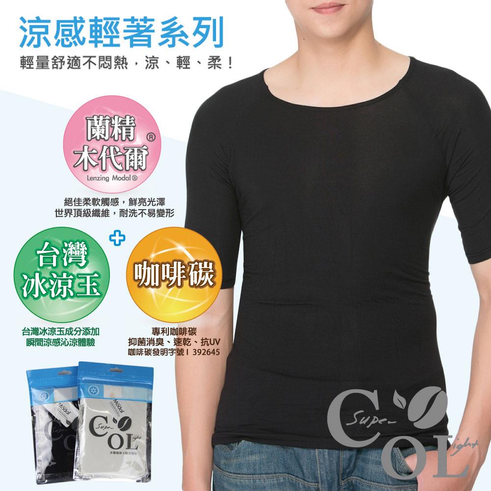 冰礦咖啡涼感輕著男上衣-L299