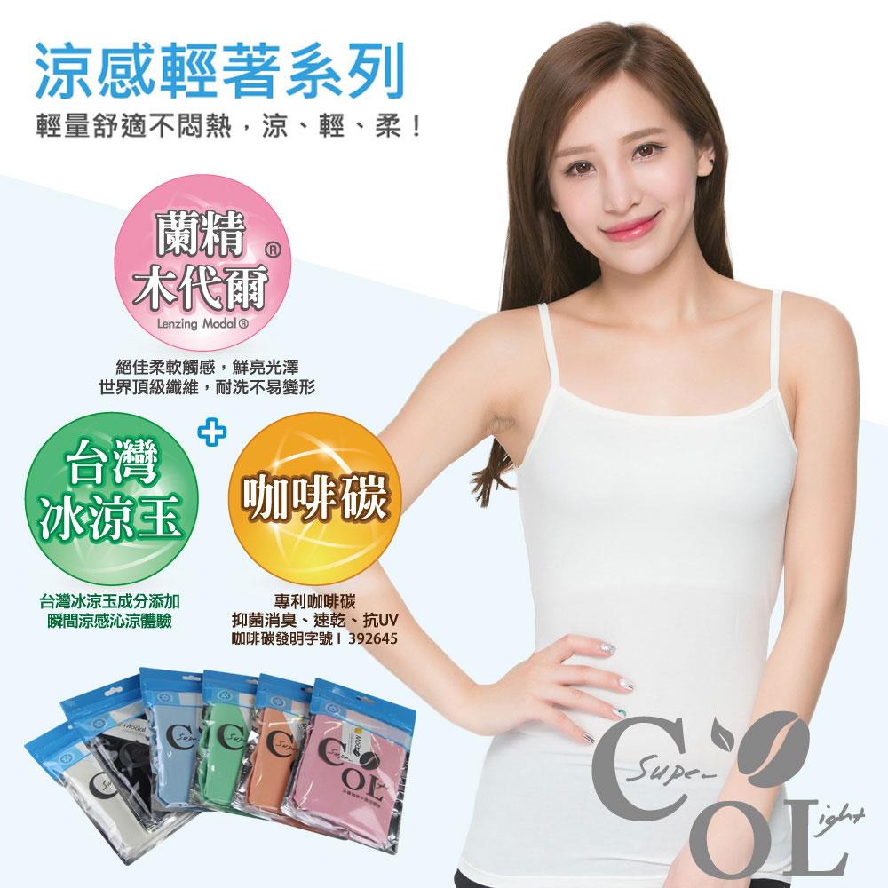 冰礦咖啡涼感輕著女細肩背心-L303