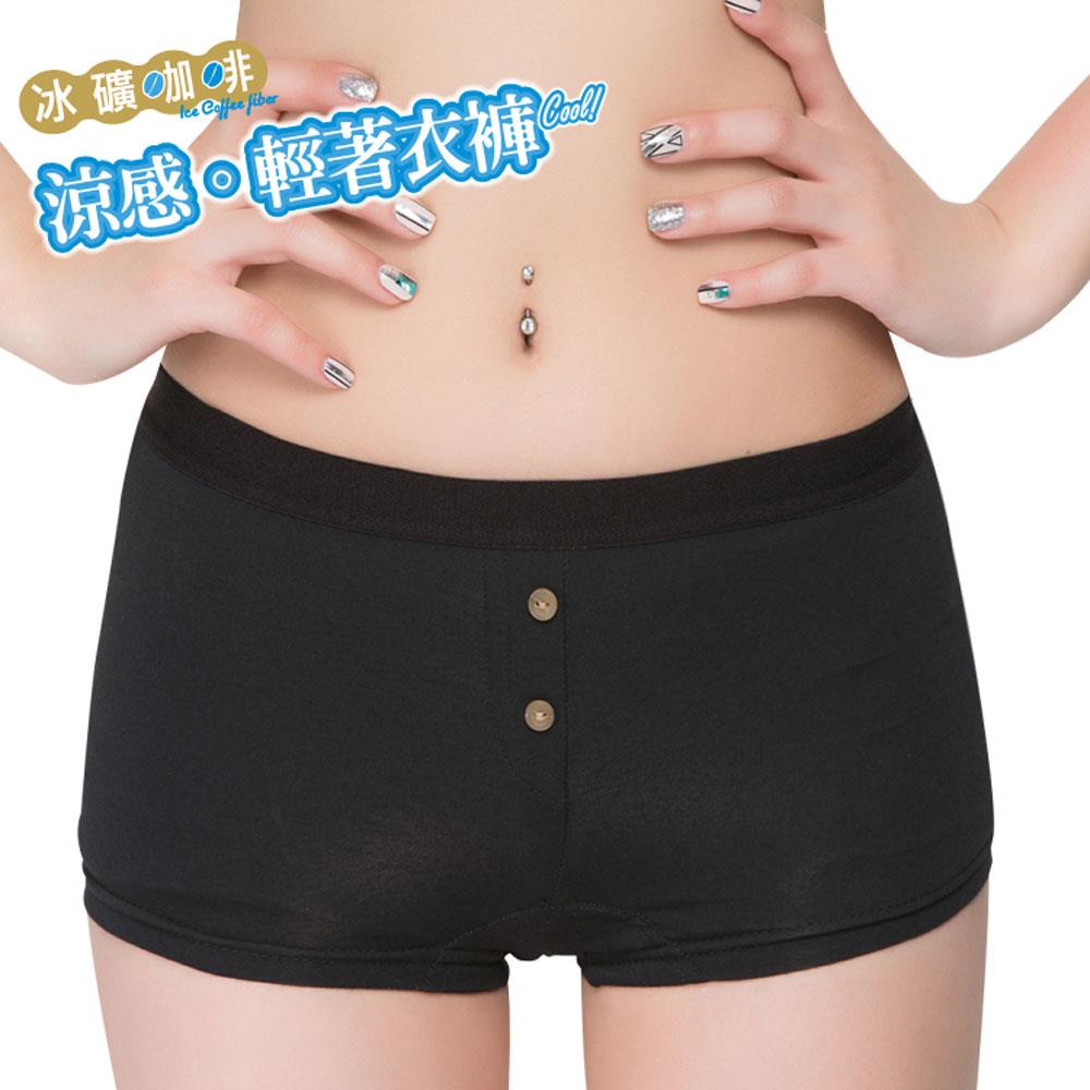 冰礦咖啡女平口褲