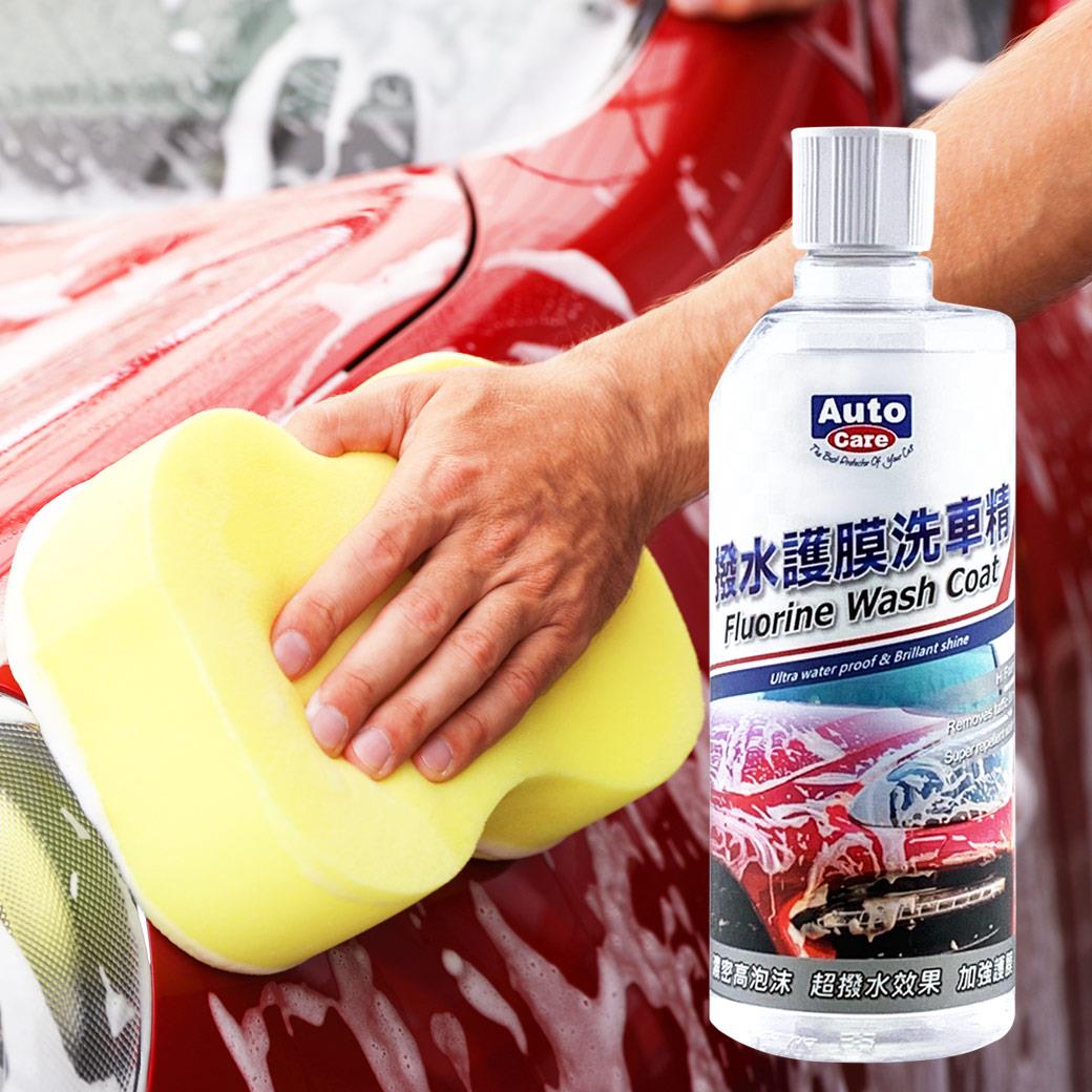 AutoCare 撥水護膜洗車精