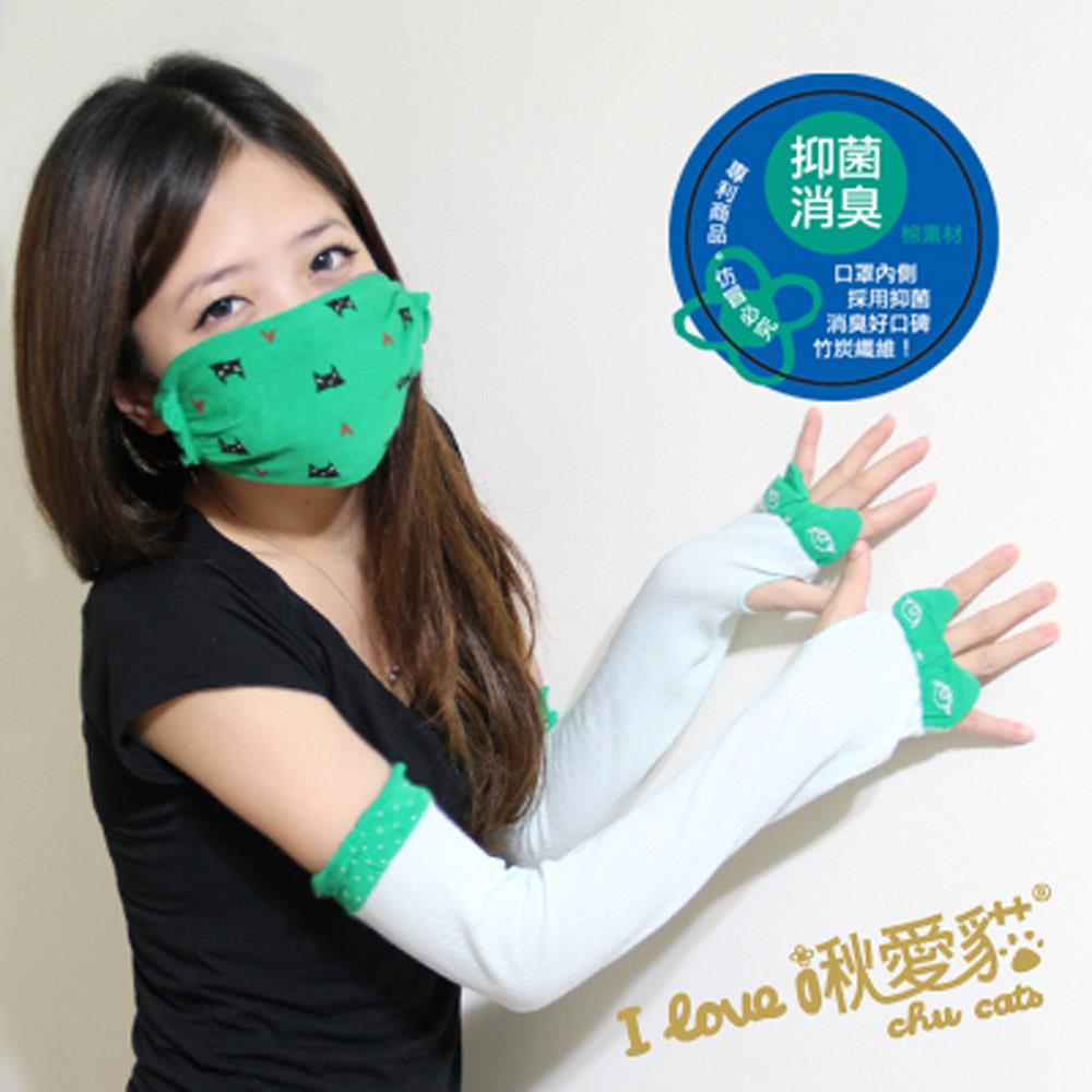 啾愛媚眼貓口罩防護套-D246(綠)