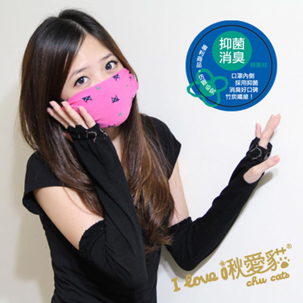 啾愛媚眼貓口罩防護套-D246(粉紅)
