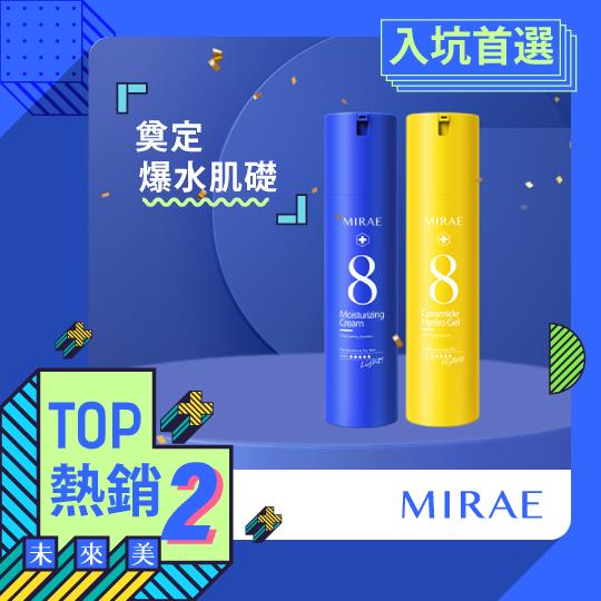 【未來美】速效保濕水精華+速效輕乳霜(保濕/亮白任選)