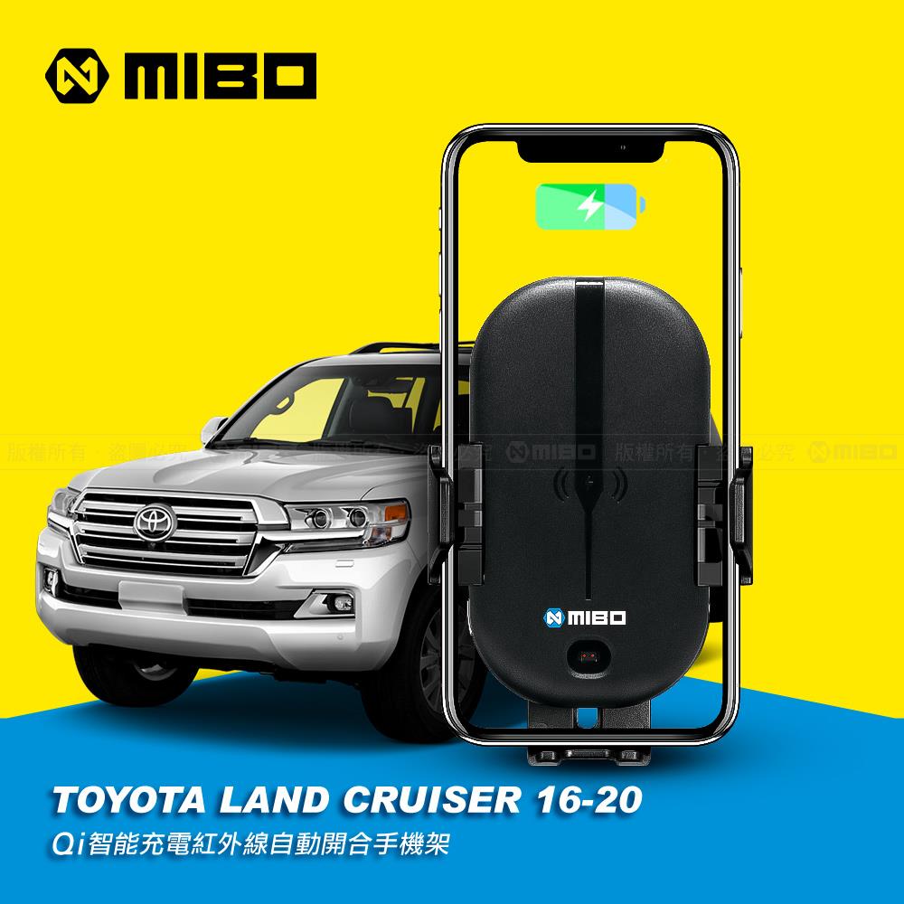 TOYOTA 豐田 Land Cruiser 2016~2020 智慧Qi無線充電自動開合手機架【專用支架+QC快速車充】 MB-608【MIBO 米寶】