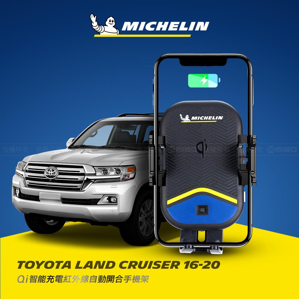 TOYOTA 豐田 Land Cruiser 2016~2020 米其林 Qi 智能充電紅外線自動開合手機架【專用支架+QC快速車充】 ML99