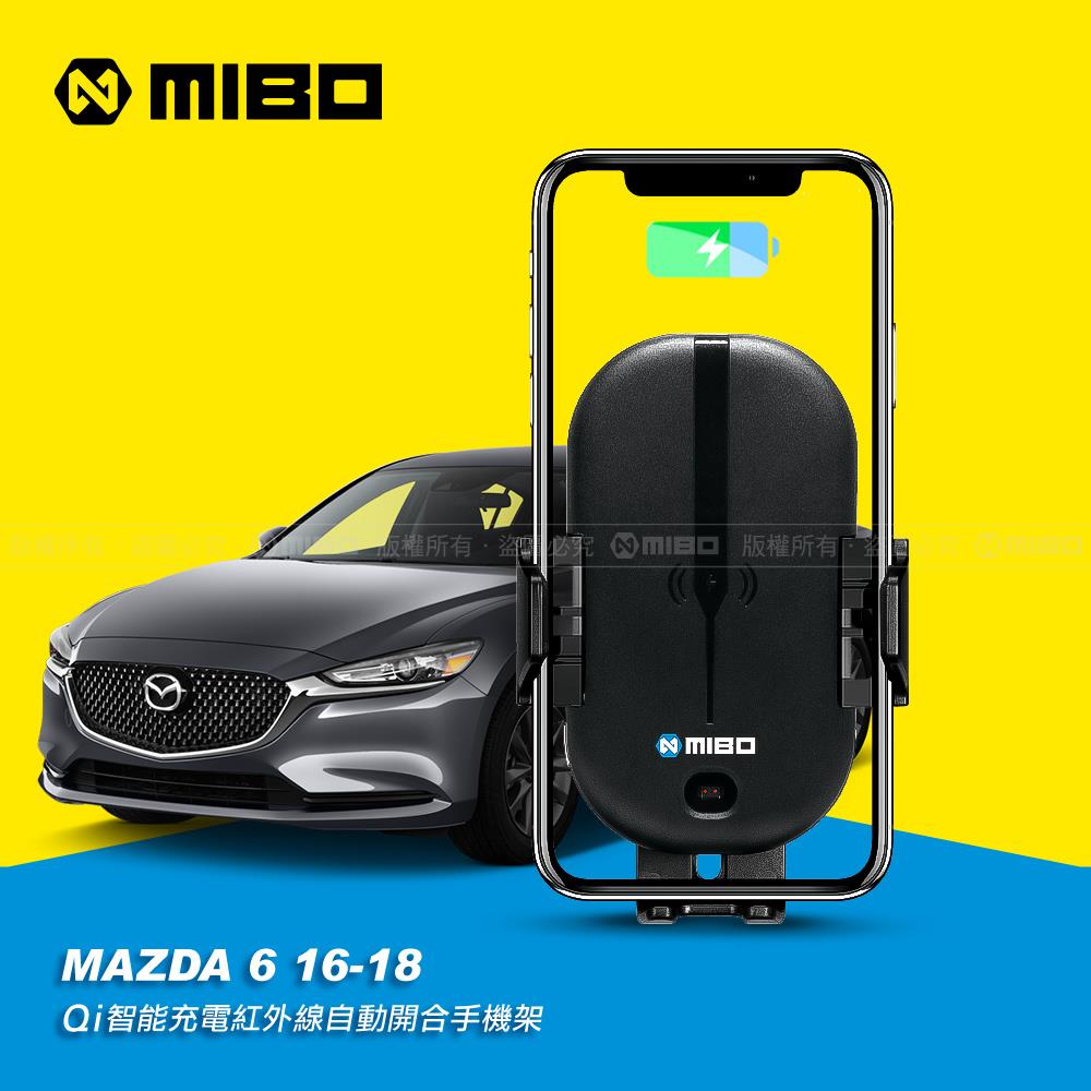 Mazda 馬自達 6 2016~2018 智慧Qi無線充電自動開合手機架【專用支架+QC快速車充】 MB-608【MIBO 米寶】