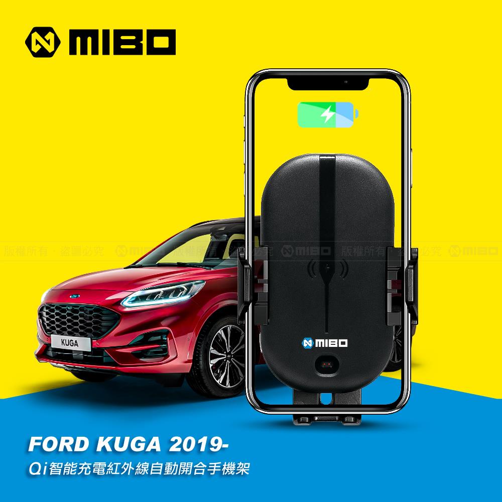 FORD 福特 Kuga 2019年之後~ 智慧Qi無線充電自動開合手機架【專用支架+QC快速車充】 MB608【MIBO 米寶】