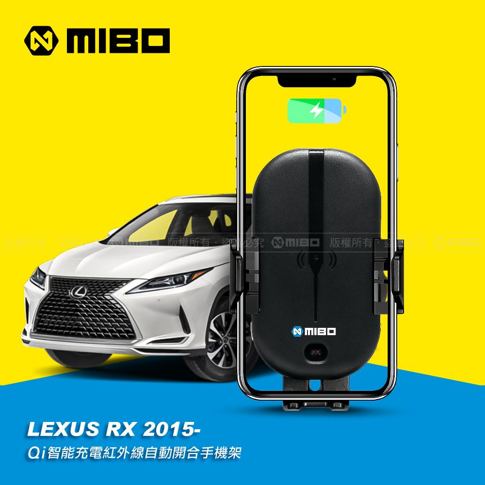 LEXUS 凌志 RX 2015~2022.10 (第四代) 智慧Qi無線充電自動開合手機架【專用支架+QC快速車充】 MB-608【MIBO 米寶】