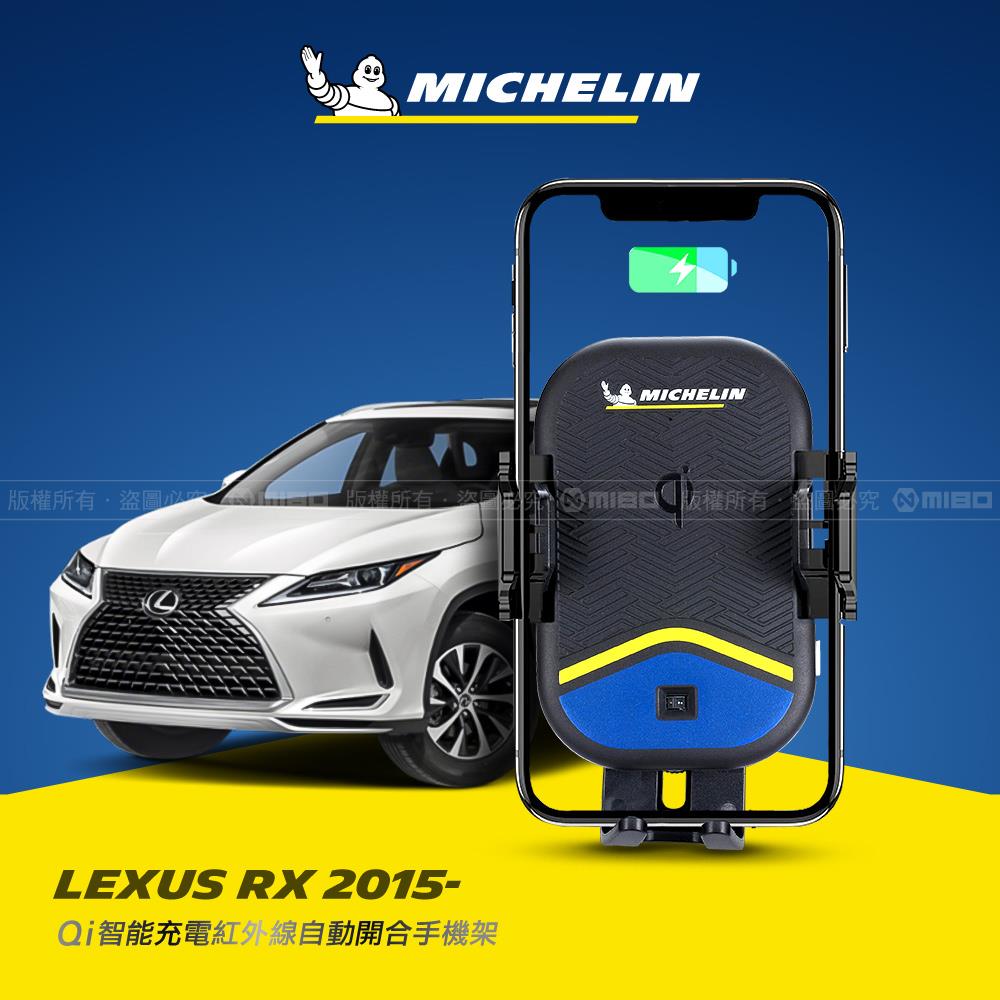 LEXUS 凌志 RX 2015~2022.10 (第四代) 米其林 Qi 智慧充電紅外線自動開合手機架【專用支架+QC快速車充】 ML99