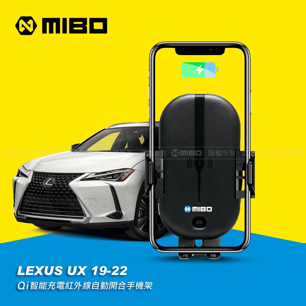 LEXUS 凌志 UX 2019~2022年 智慧Qi無線充電自動開合手機架【專用支架+QC快速車充】 MB-608【MIBO 米寶】