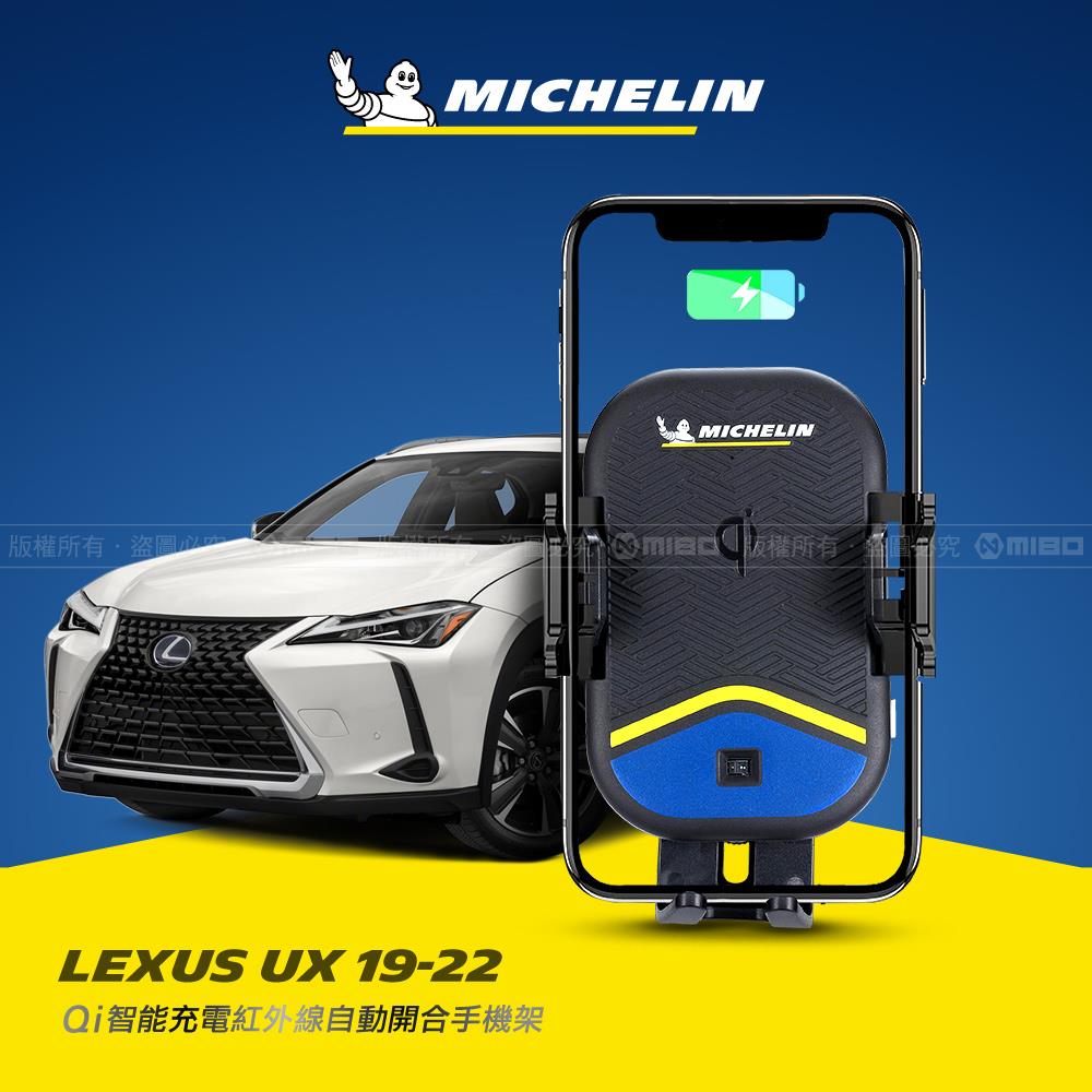 LEXUS 凌志 UX 2019~2022年 米其林 Qi 智慧充電紅外線自動開合手機架【專用支架+QC快速車充】 ML99