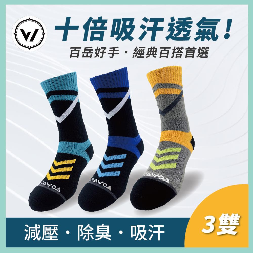 能量激發登山襪-高筒｜3入