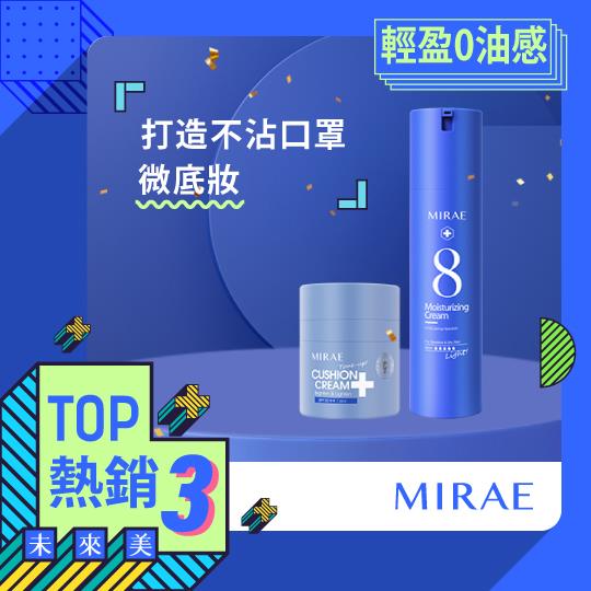 【未來美】瞬白氣墊霜SPF30★★+速效輕乳霜(保濕/亮白 任選)