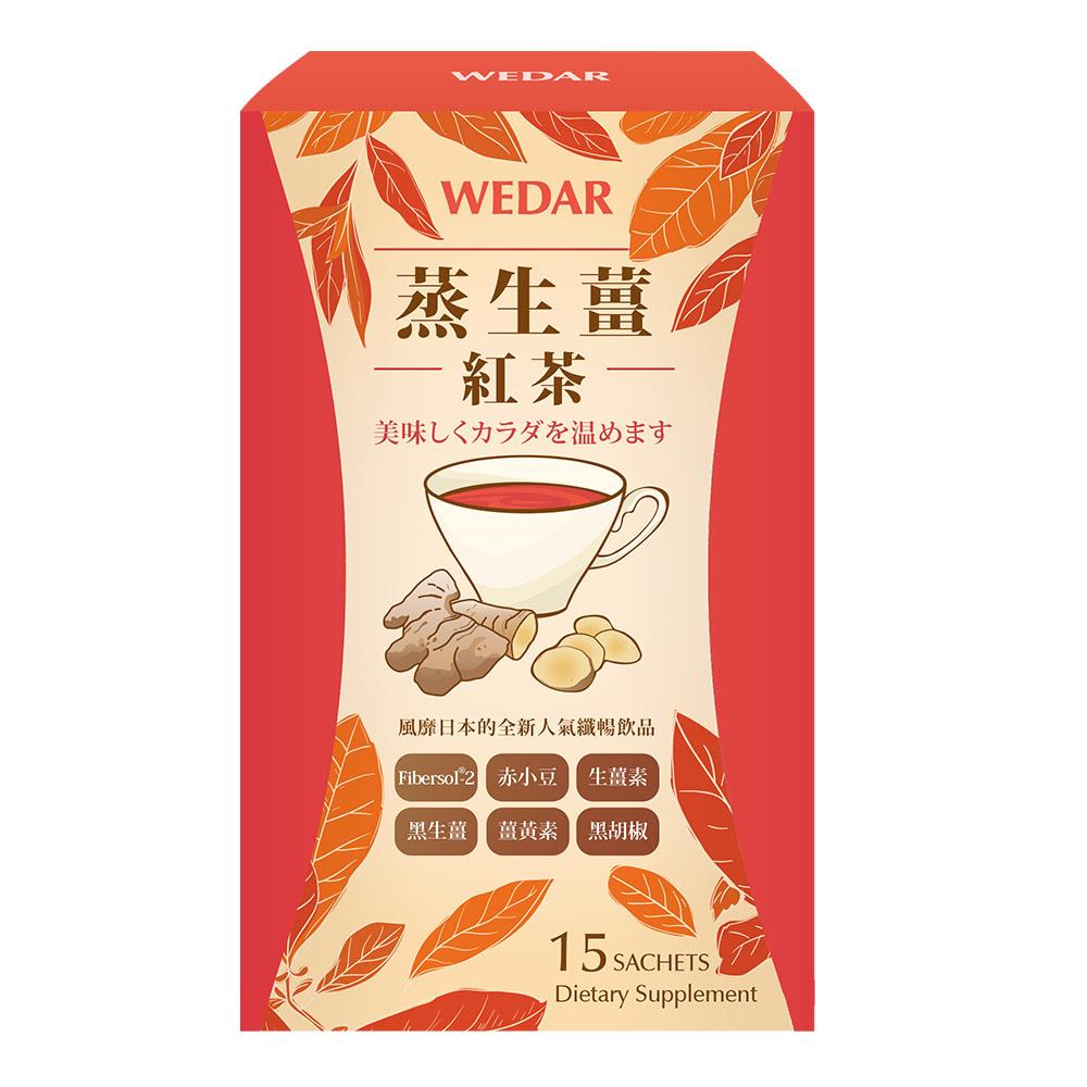 【點數加購】WEDAR薇達 蒸生薑紅茶(15包/盒) 1盒體驗優惠