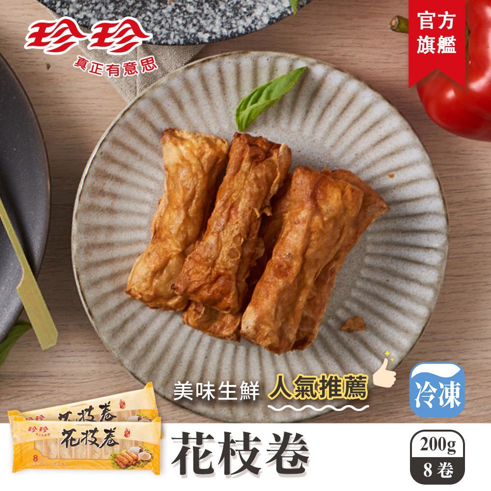 珍珍 花枝卷 0g 8卷 珍珍官方旗艦店