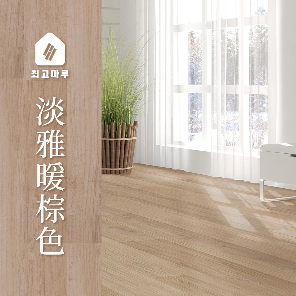 免膠地板↗崔勾地板/木紋地板(淡雅暖棕色) 韓國製 完美主義【G0058】