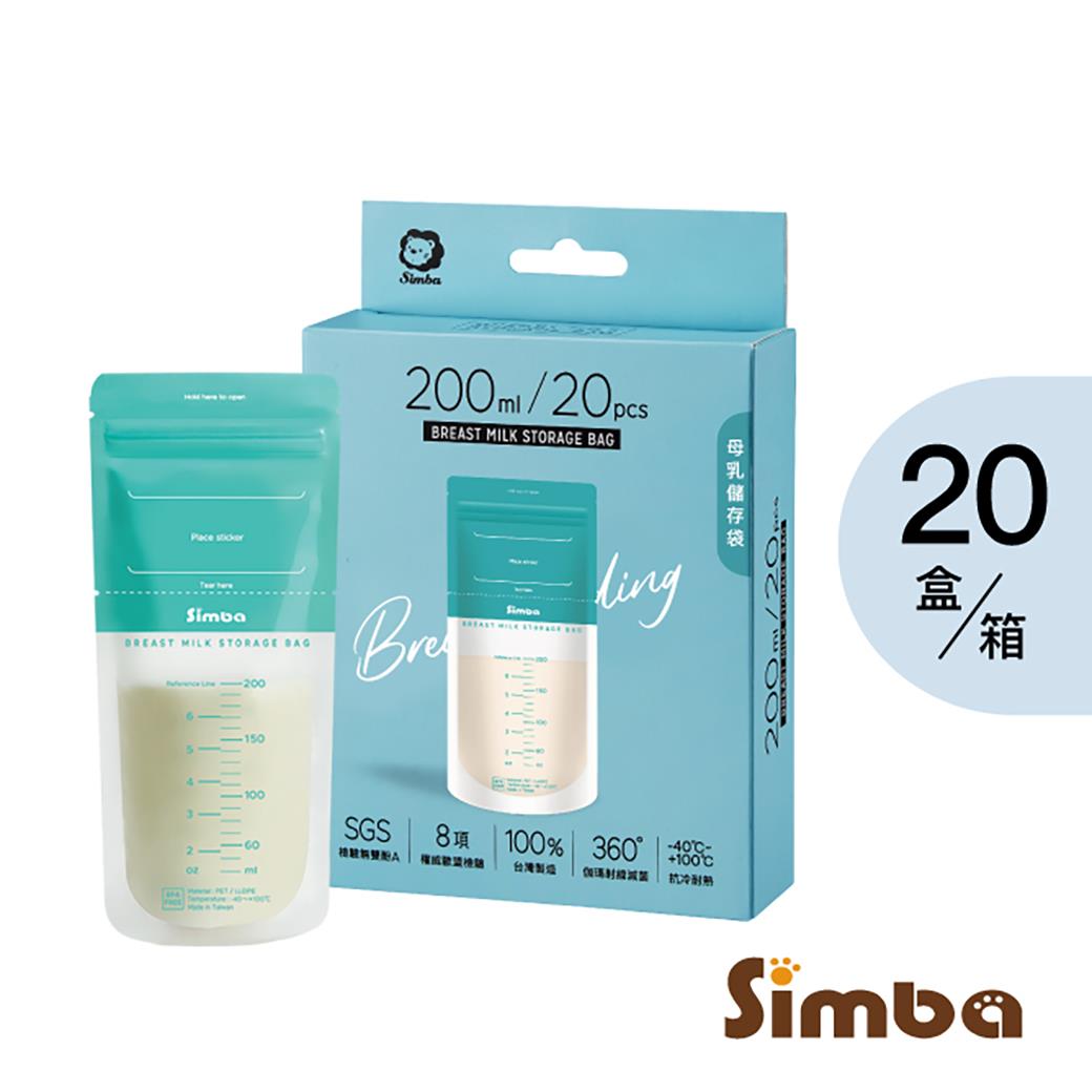 小獅王辛巴 母乳儲存袋200ml一箱(20入X20盒)＊限宅配