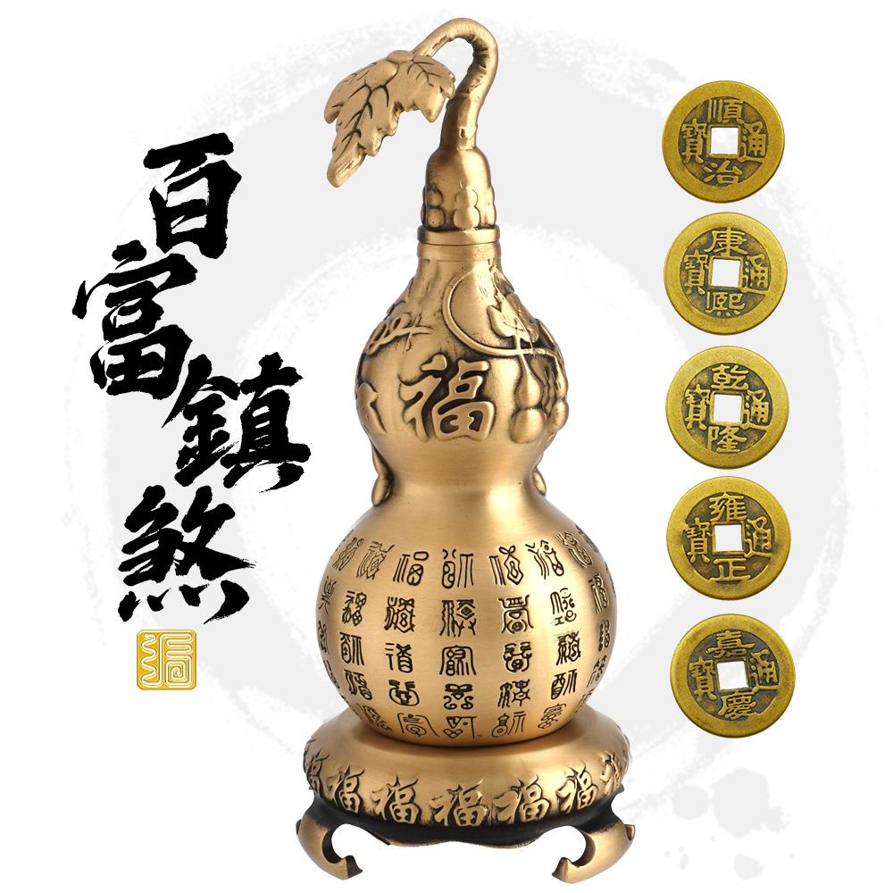 鎮煞迎百富銅葫蘆鎮－【招財、化煞、鎮宅】