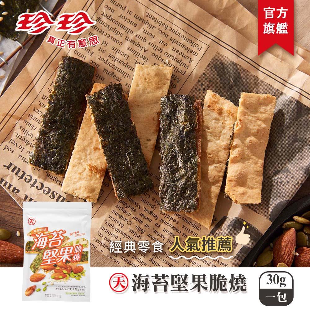 【天】海苔堅果脆燒(30g)