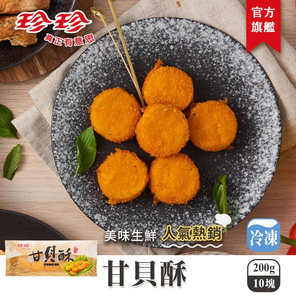 魚漿類 珍珍官方旗艦店