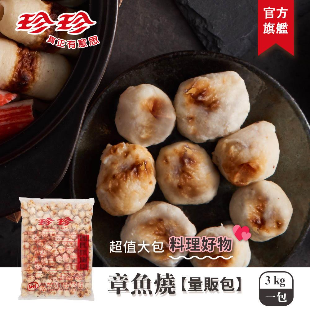 魚漿類 珍珍官方旗艦店