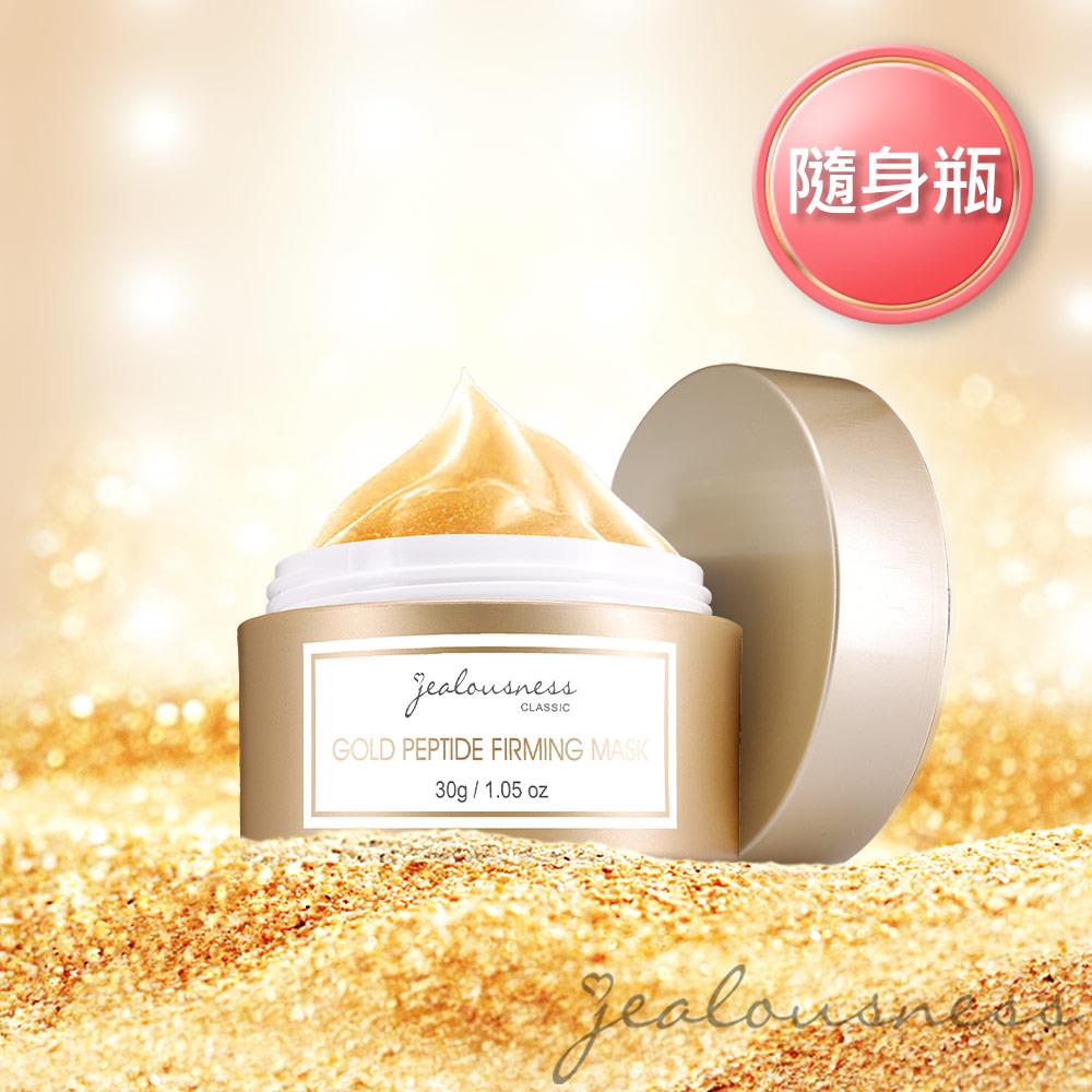 黃金胜肽緊緻面膜30g（金膜）