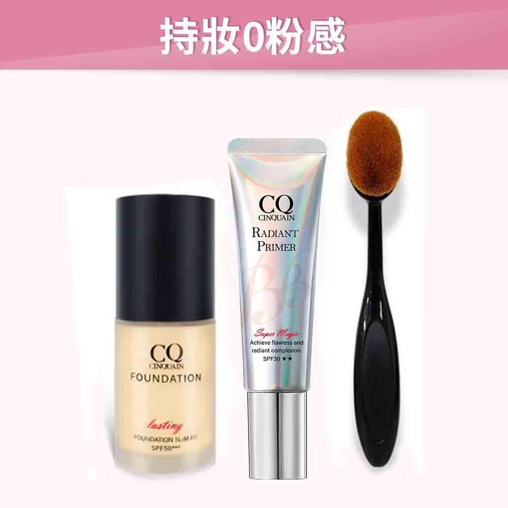 【持妝零粉感】思珂 3D光感精華粉底+隔離防曬SPF30★★ 送粉底刷