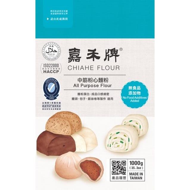 《嘉禾牌》中筋粉心麵粉 1kg