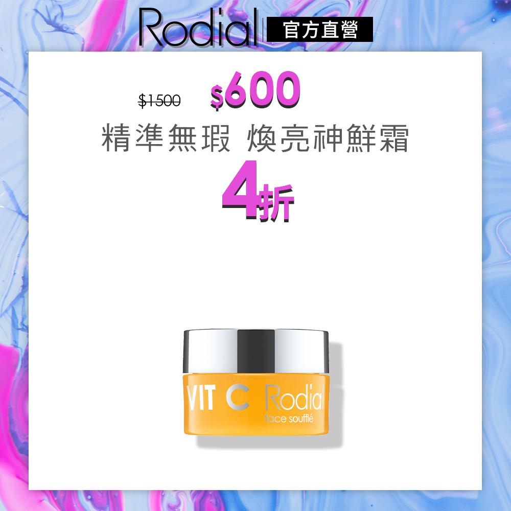 く日はお得♪ ロディアル Rodial O2〈30ml〉 スネークセラム 美容液